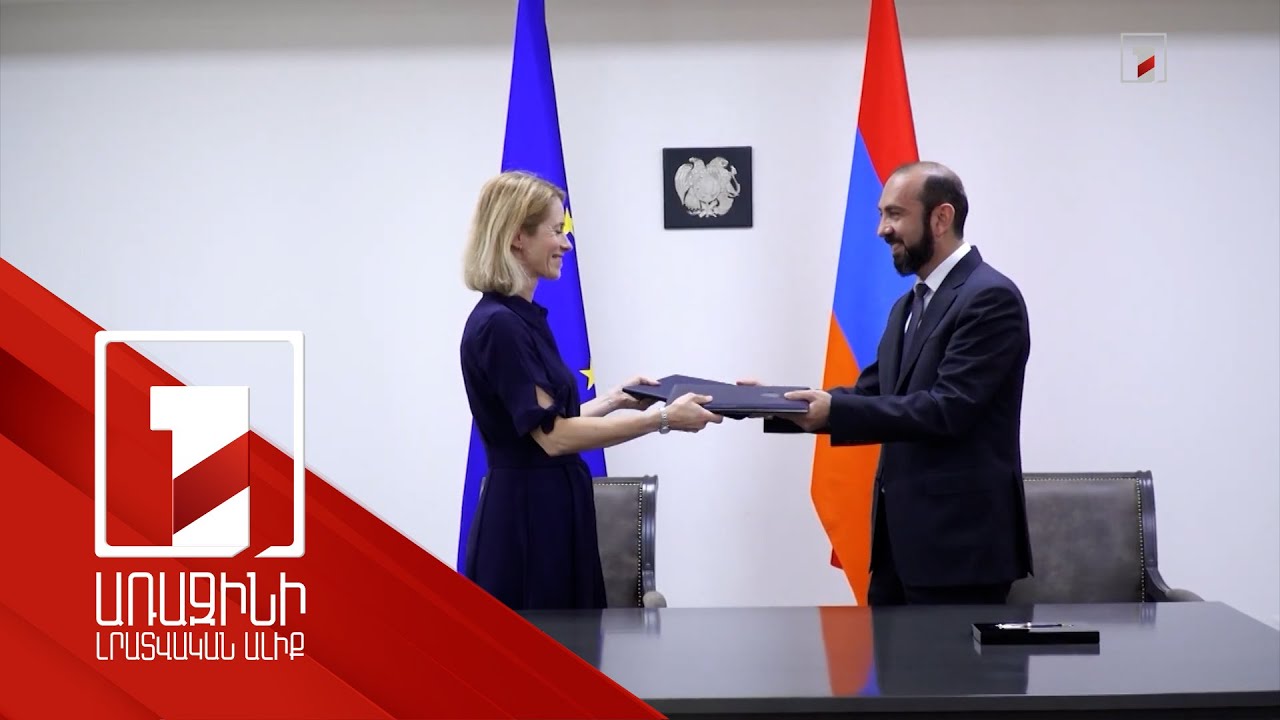 Կարևոր շրջադարձ՝ ՀՀ-ԵՄ հարաբերություններում. գործընկերության նոր օրակարգի առաջնահերթությունները