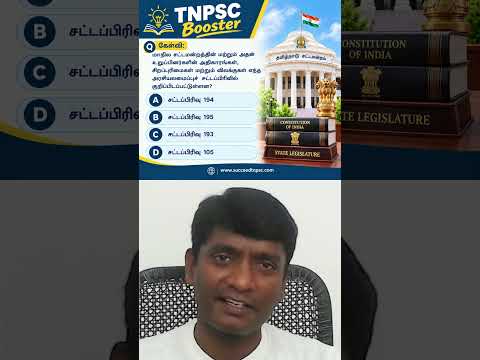 MLA Previleges