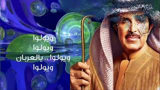 كلمات اغنية الامارات عبد الله بالخير