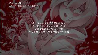 Cover art for ビョーキ未満