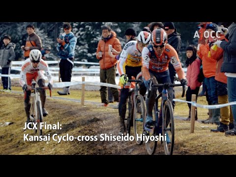 '19-'20 JCX #10 (Final): Kansai Cyclo-cross Shiseido Hiyoshi