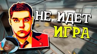 ЧТО ДЕЛАТЬ ЕСЛИ не ИДЁТ ИГРА в КС ГО - мнение ЧИТБАННЕД КС ГО