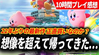 【レビュー】カービィのエアライダーが予想をはるかに超えてきた…22年ぶりの新作は正直どうだった？【10時間プレイ感想】