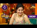 'NRI Wives' की Team से मुलाकात | The Kapil Sharma Show S2 | Ep 320 - 321 | RECAP