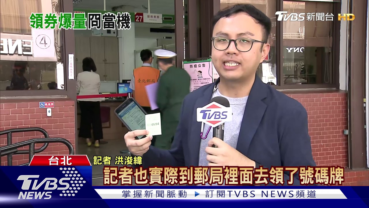 「超商、郵局、3倍券地圖」全出包! 關貿:流量太大