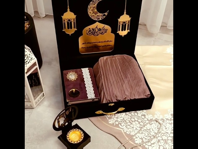 بوكس إهداء رمضاني مثالي بمجموعة منتجات راقية لإضفا...