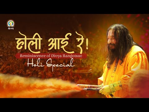 Reminiscences of Divine Holi | Celebration with Divya Guru Shri Ashutosh Maharaj Ji | Special Video
