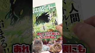 漫画好きすぎて１ページ目リセマラするやつ