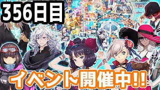 【FGOガチャ】アンリマユ狙って毎日ガチャやります!! 356日目【VOICEROID実況】復刻イベント!!