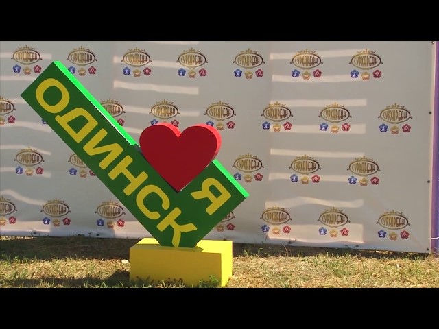 Сур-Харбан отметили в Одинске