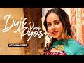 Duji Vaar Pyar HD Video Sunanda Sharma Sukhi E Jaani New Punjabi Song 2024 Sad Song 2024