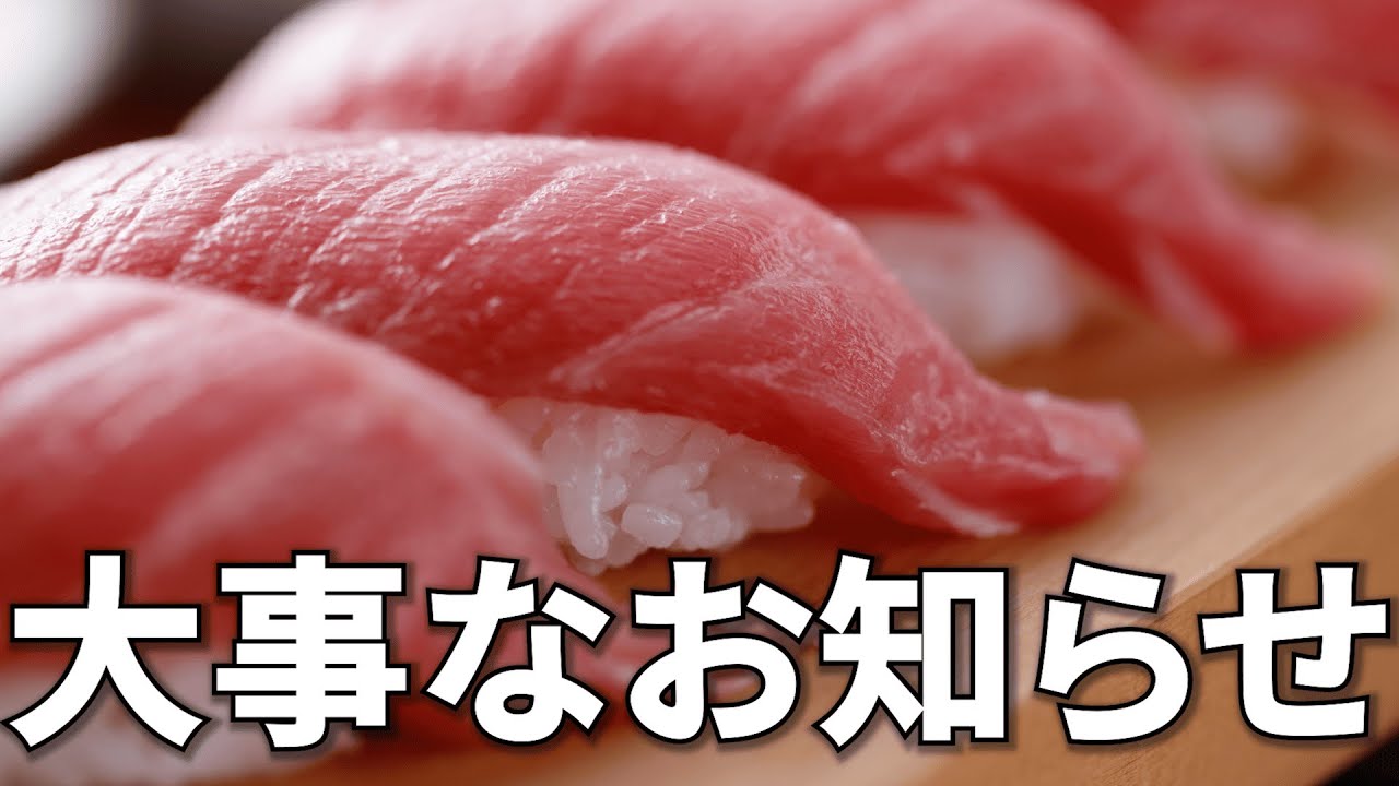 【ご報告】寿司職人Yoshiから大事なお知らせ