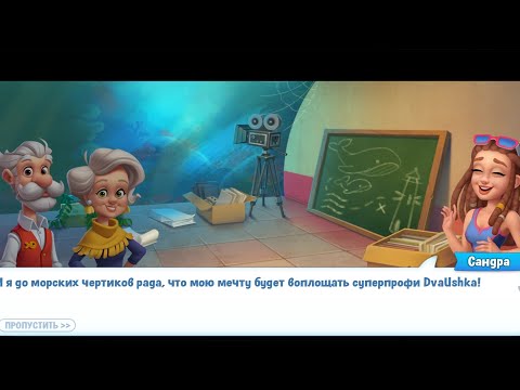 Fishdom 6359 Level - NO 💣🧨💥