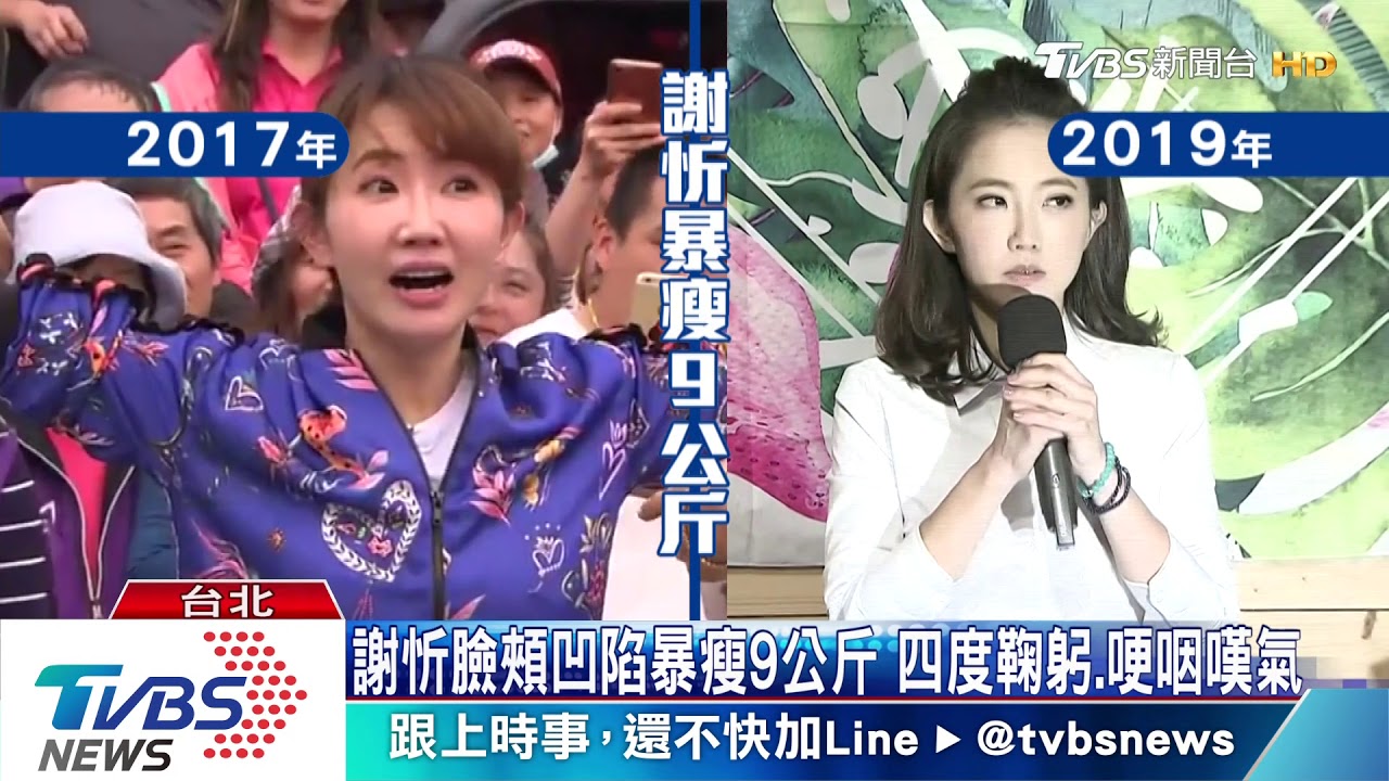 謝忻神隱2個月首露面 「不奢求Grace原諒」