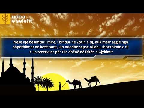 Zoti yt nuk i bënë padrejtësi askujt  Shejh Feuzani Allahu e ruajtë