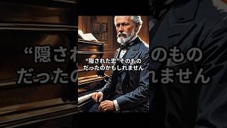 Download lagu チャイコフスキーの禁断の愛！！天才作曲家の闇 mp3