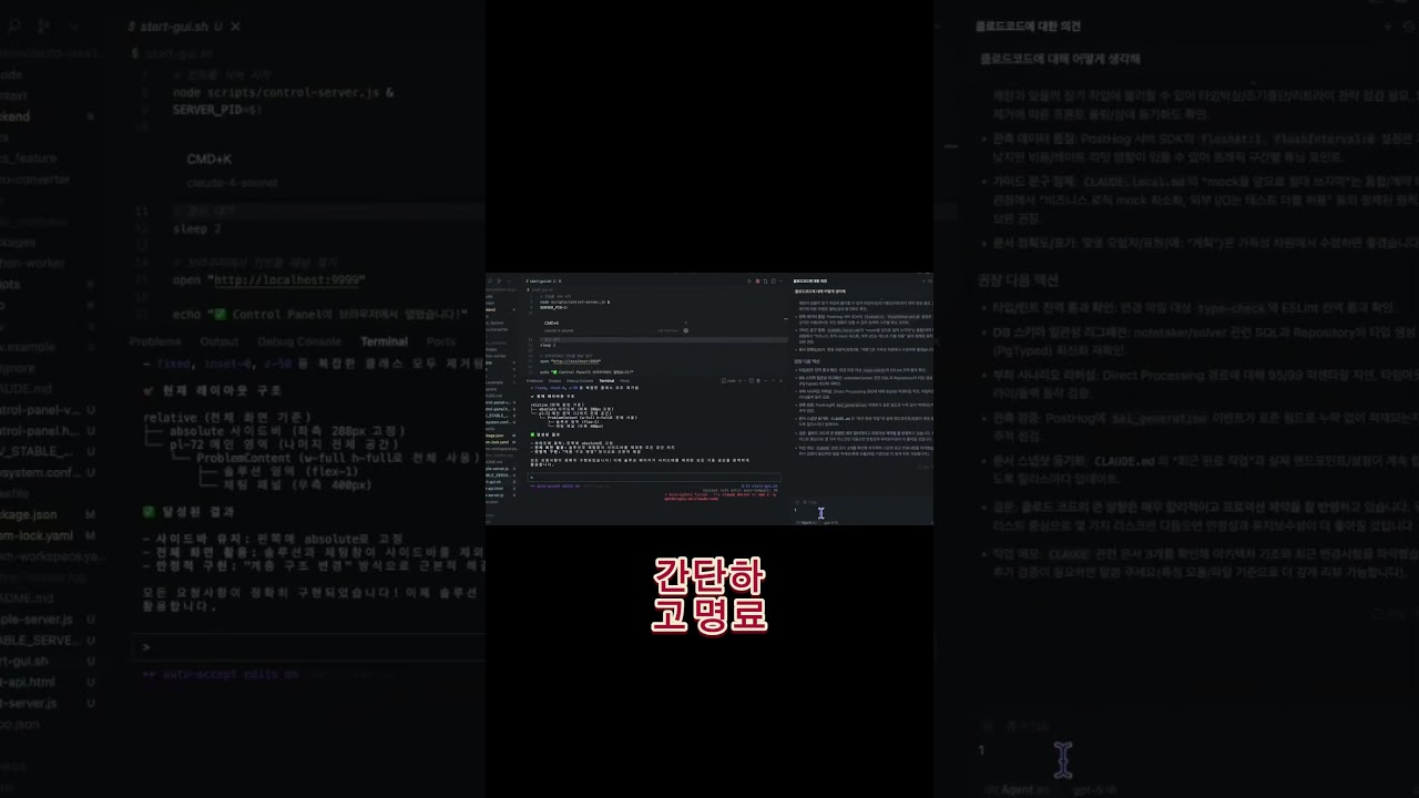 AI에게 '인수인계' 시키는 법 (프로젝트 전체를 이해시키는 기술)