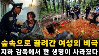 Download lagu The woman who returned alive from the mountains of Gangwon – underground prisons, red soil, the c... mp3