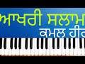 How to Play Punjabi Song  " Aakhri Salaam" On Harmonium Kamal Heer