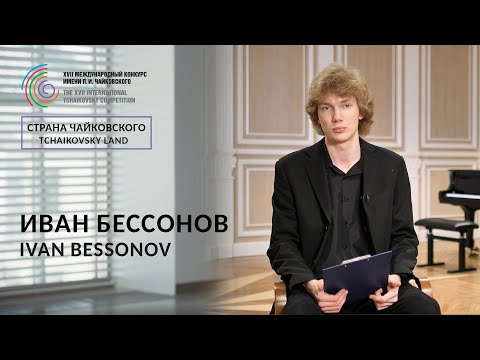 Tchaikovsky Land - Ivan Bessonov