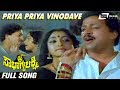 Priya Priya Vinodave Sowbhagya Lakshmi Vishnuvardhan Lakshmi Kannada Video Song