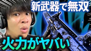 【CODMW】近距離超高火力！新武器SMG「Fennec」を使って無双！