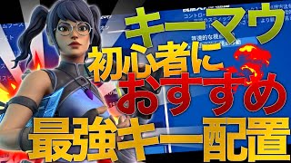 【直差しキー配置】直差し始める方必見!!めっちゃめっちゃやりやすいキー配置を公開!