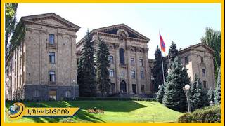 Ո՛չ թոքաբան, ո՛չ էնդոկրինոլոգ. ԱԺ-ն քննարկում է՝ ի՞նչ սկզբունքով ընտրել հանձնաժողովի նախագահին