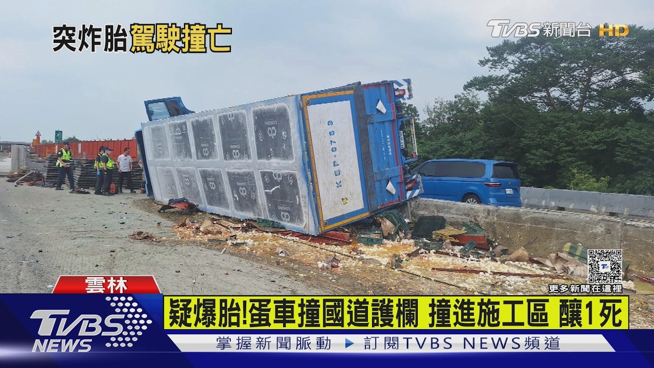 左前輪突爆胎!蛋車失控衝施工區翻覆 駕駛傷重搶救