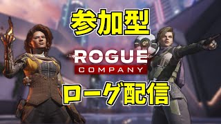 【ローグカンパニー】武器マスタリーやりますか！