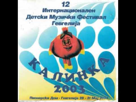 Татјана Танева - Кога се расте