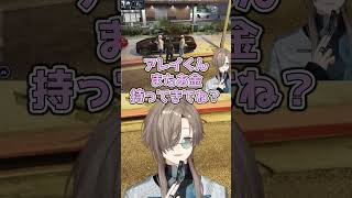 Back Alleyからお小遣いを貰おうとするももみ先生ｗ【なしま/ももみ/BackAlley 】 #ストグラ #叶 #にじさんじ #切り抜き #shorts #vtuber