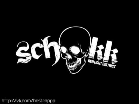 Schokk/YA - Редкие демо треки 2014