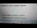 Kettadhum Koduppavane Krishnan Krishnaa