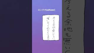 - ロンタオ/Peg(selfcover)