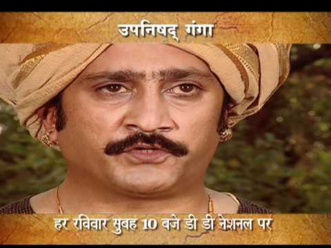 'Upanishad Ganga' - Episode 9 |  Promo 1 (10 Sec)