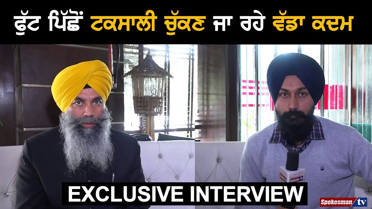 Exclusive Interview With Karnail Singh Peer Mohammad Exclusive Interview With Karnail Singh Peer Mohammad