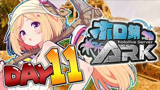 【 #ホロ鯖ARK 】DAY11│設備のお引越し！なんかテイム【ホロライブ/アキロゼ】
