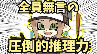 【ワンナイト人狼】人外からの黒塗りさえ許さない神推理