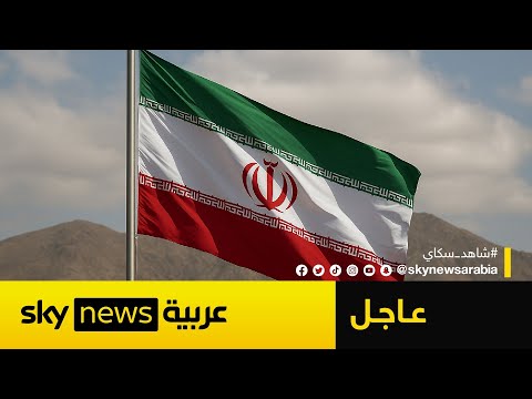 فيديو | عاجل | وسائل إعلام إيرانية: زلزال بقوة 5.2 درجة على مقياس ريختر وسط إيران