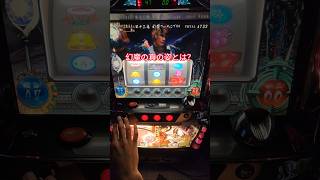 【新鬼武者】幻魔フォーティンブラス戦！ #vtuber #パチイレ #パチスロ
