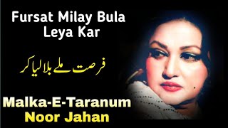 Fursat Milay Bulaya Leya Kar  Malka-E-Taranum  Noo