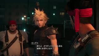 FF7リメイク5