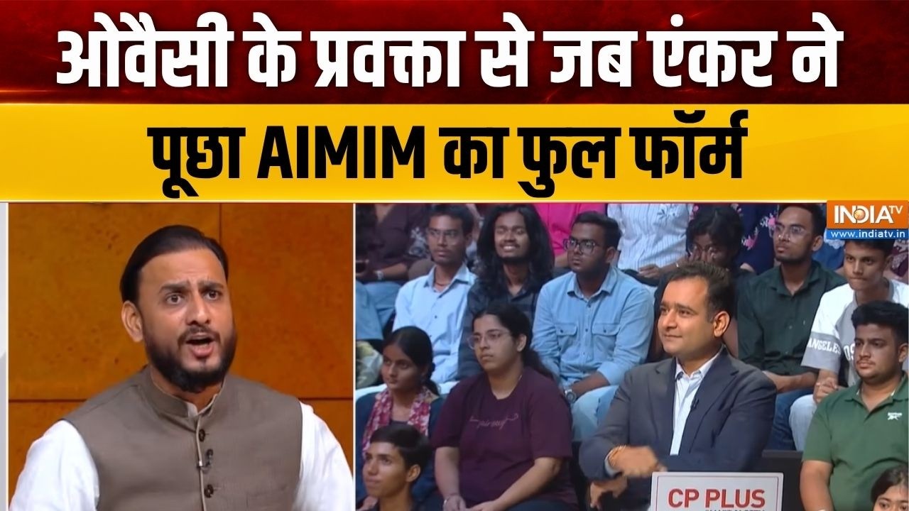 AIMIM On Mohan Bhagwat: ओवैसी के प्रवक्ता से एंकर ने क्यों पूछा AIMIM का