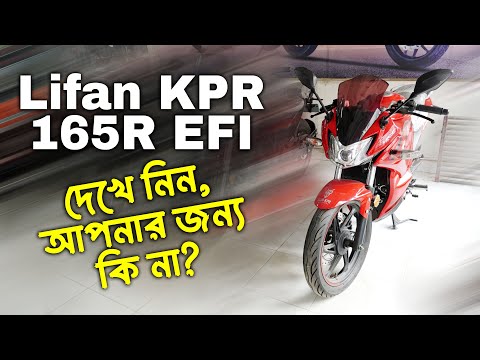 Lifan KPR 165R EFI Official Video