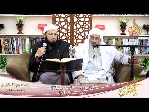  النور الساري – البخاري (8) الرؤيا الصالحة في النوم كتاب بدء الوحي  16-01-2022 