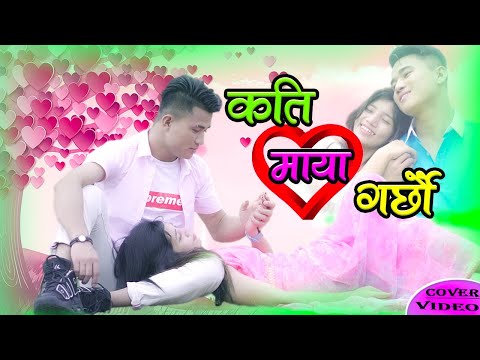 Kati Maya Garchhau || Cover Video 2022|| Ft. Aayush Ghale Magar/Sunita Tamang 4K Video ||