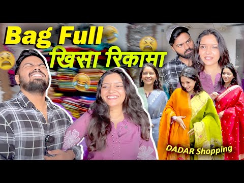 Parat ekda DADAR SHOPPING  🛍️☺️| aHealthy Restaurant shodhun kadhla😍🍛