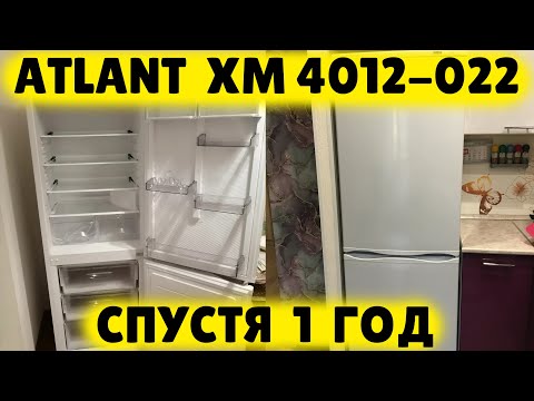 Холодильник ATLANT ХМ 4012-022 ОБЗОР
