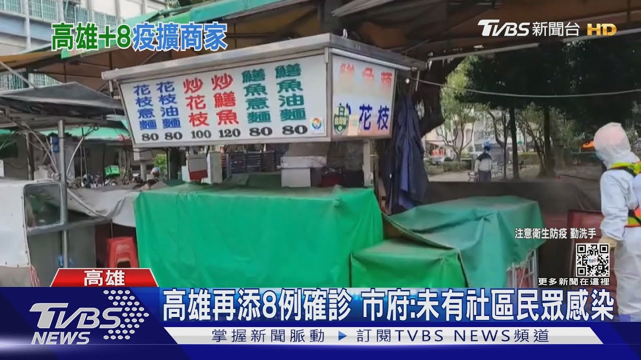 高雄確診降到個位數 大量廣篩卻遭批評成最大群聚
